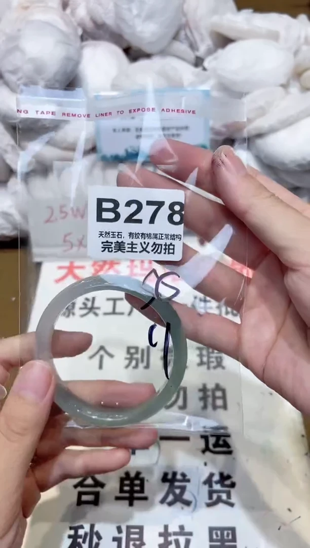 手镯玛瑙/玉髓未镶嵌55