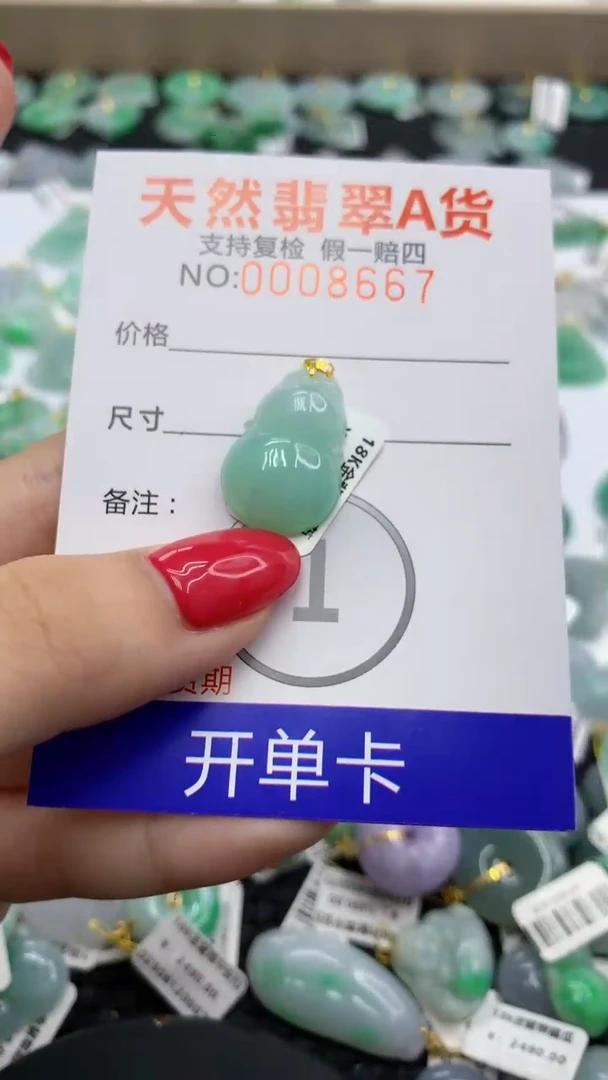翡翠18K金镶嵌颈饰1111111111
