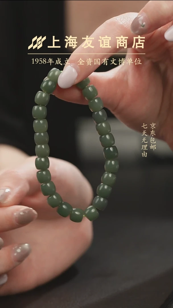 手串未镶嵌和田玉xy8481和田玉手串2
