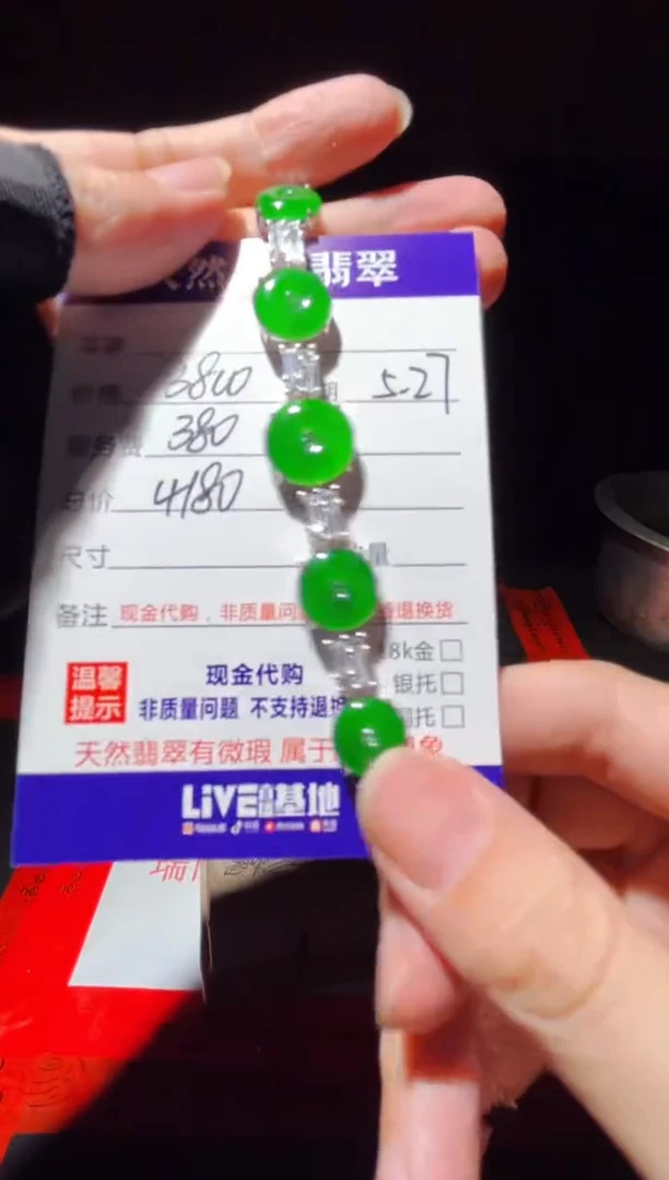 定制翡翠未镶嵌0549486113多样性发货