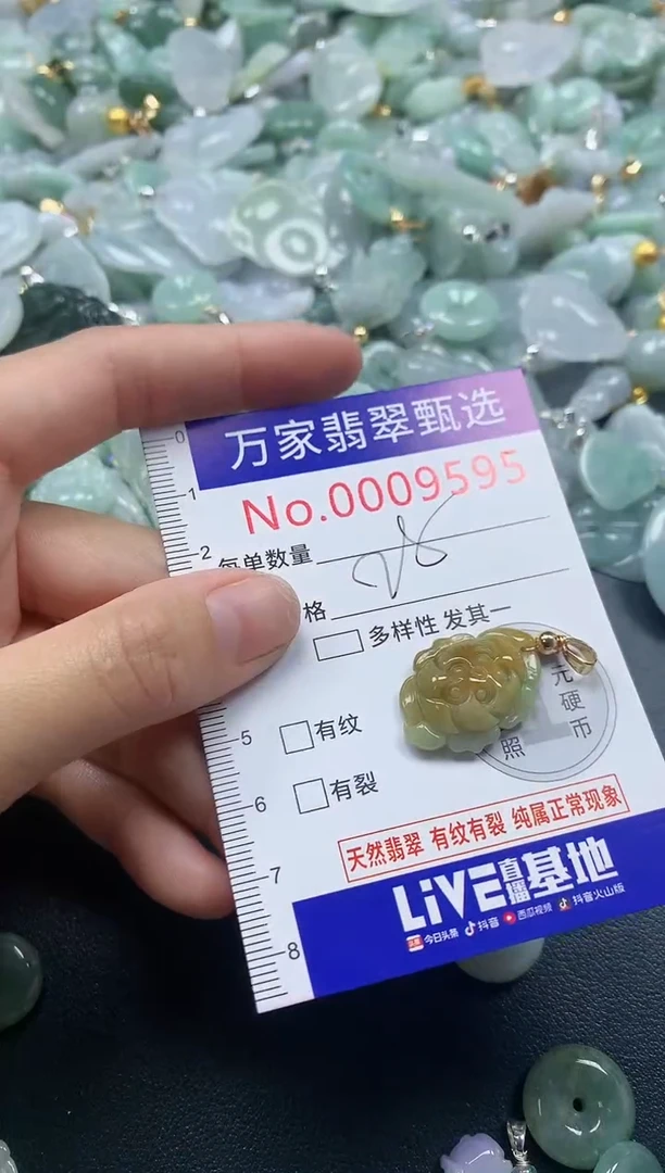 吊坠(不含链)未镶嵌翡翠9595