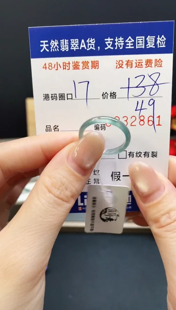 未镶嵌戒指翡翠2861