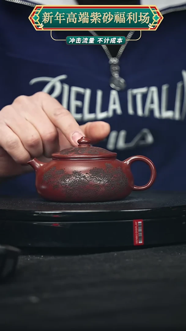 【闪购商品】宜兴原矿高端紫砂