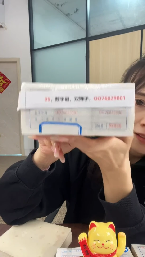 枣木M，05，数字冠，双狮子，OO76029001