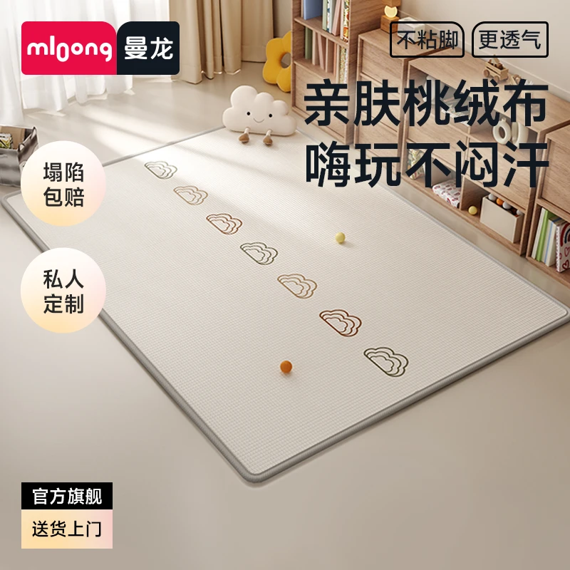 mloong/曼龙xpe加厚布面爬行垫学步可折叠宝宝儿童无毒无味防潮