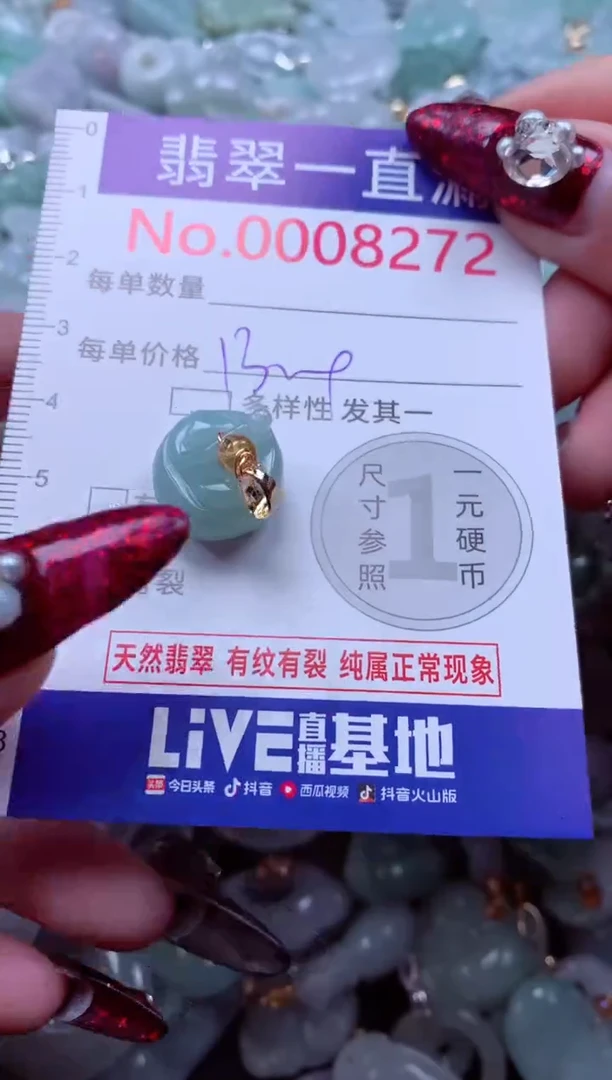 吊坠(不含链)未镶嵌翡翠8273