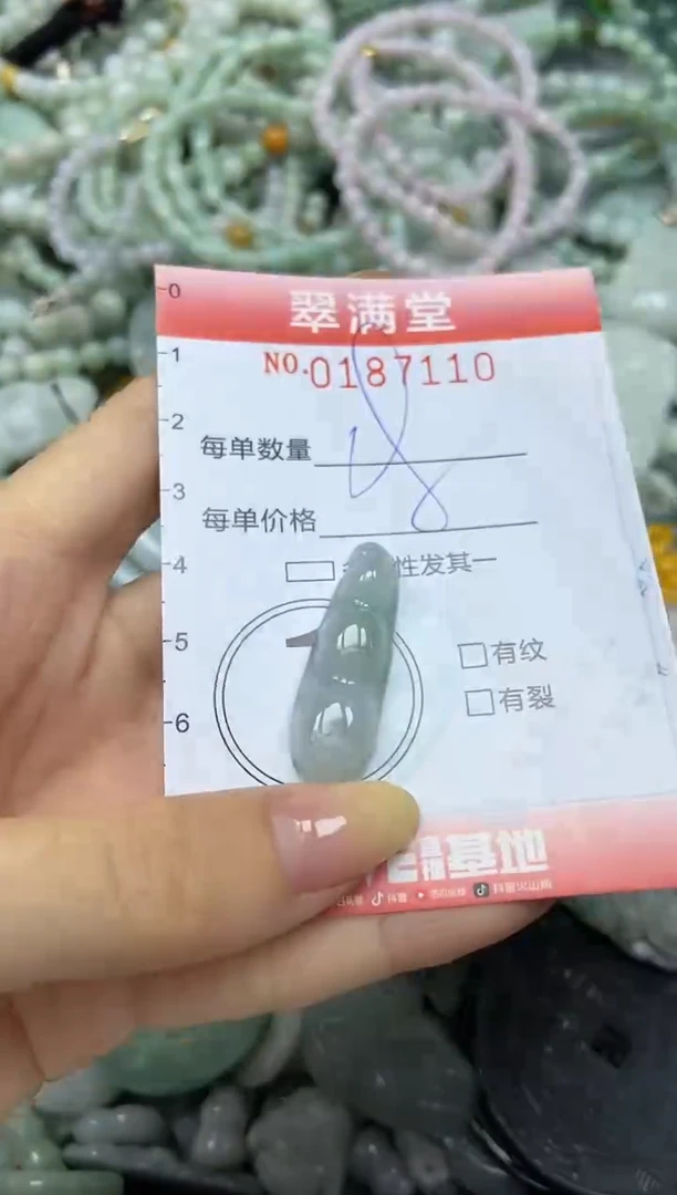 颈饰未镶嵌翡翠闪购0187110
