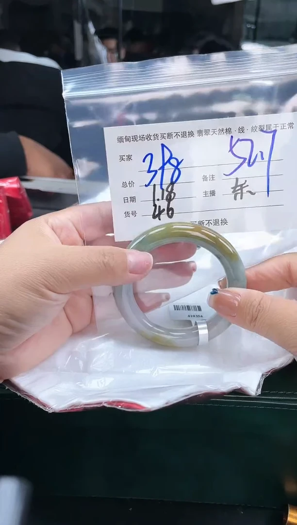 【闪购商品】定制翡翠手镯未镶嵌毛货手镯需精细抛光/52.7