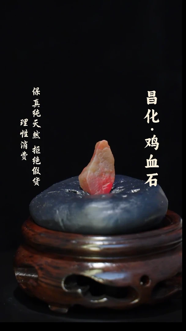 昌化石印石正宗昌化鸡血石印章石料原石微暇介意勿拍kys