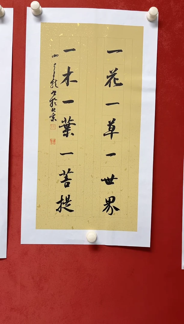 书法谢老师   画芯68*34手工托底