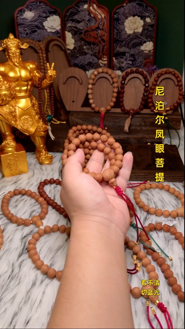 手串凤眼菩提12手持36颗