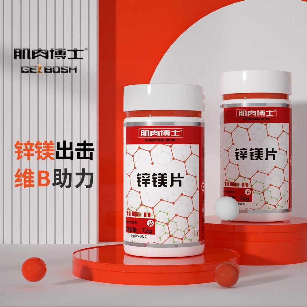 肌肉博士ZMA锌镁 片补剂运动营养食品耐力类锌镁 片