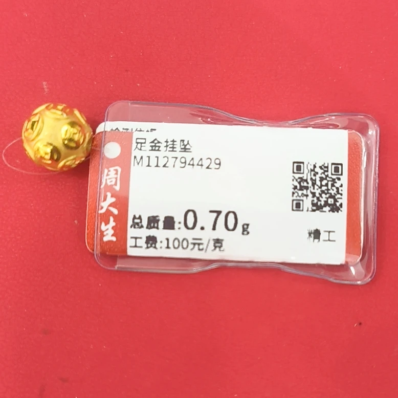 Chow Tai Seng/周大生足金钱币珠0.7尺寸约卡8