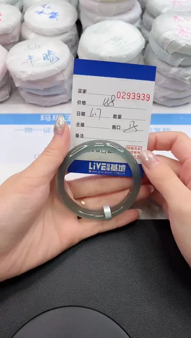 玛瑙/玉髓手镯未镶嵌3939