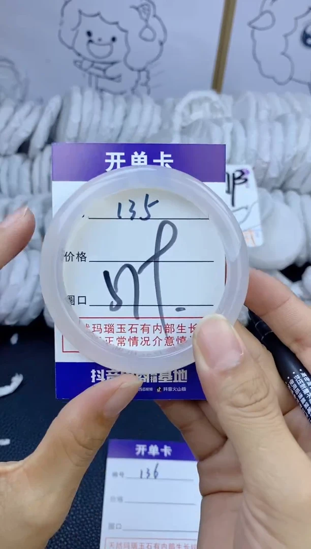 手镯玛瑙/玉髓未镶嵌135