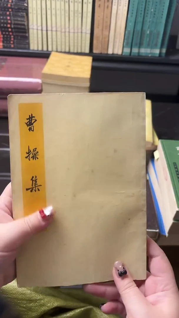 H*l曹操集000000