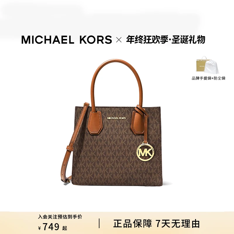 【年货节狂欢】MICHAEL KORS中号mercer轻奢老钱风老花风琴包斜挎包