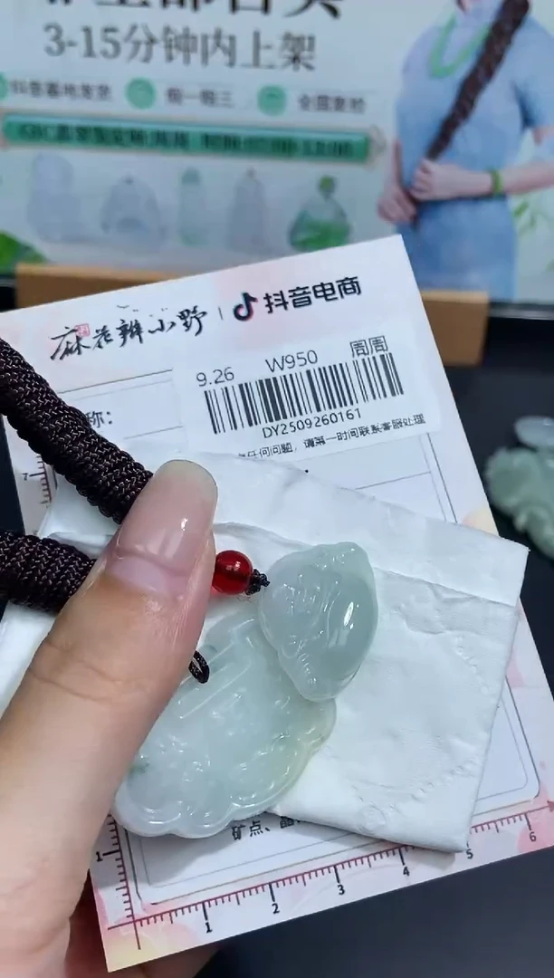 颈饰未镶嵌翡翠天然翡翠A货161