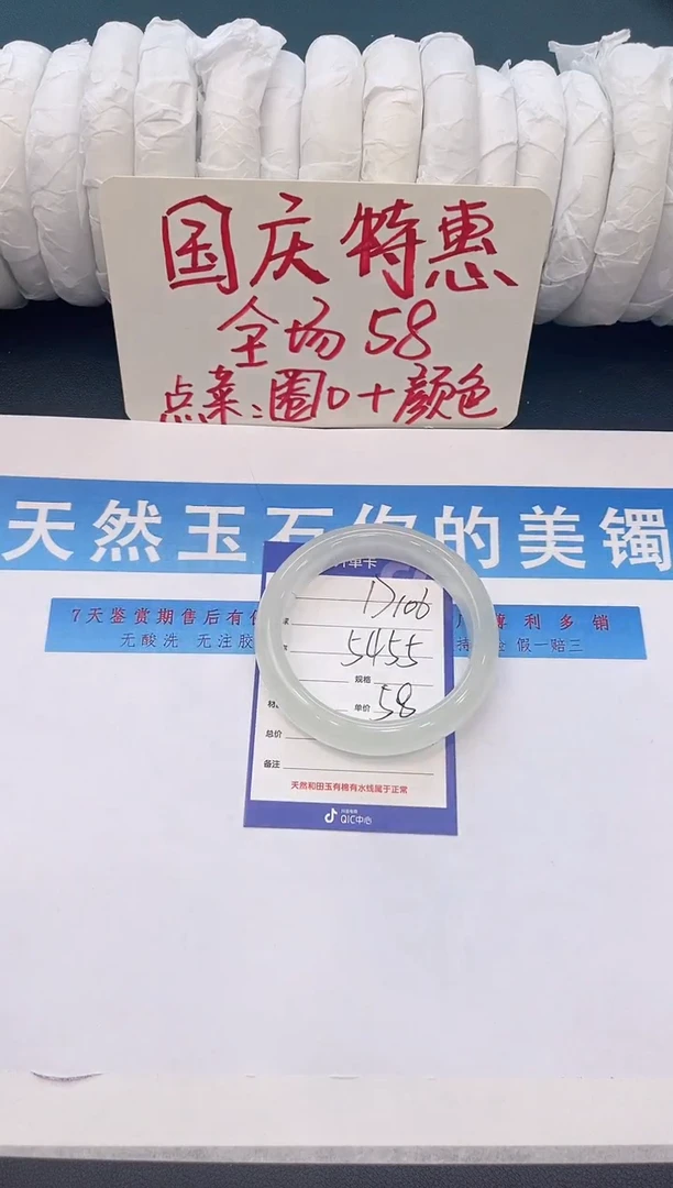 未镶嵌手镯石英质玉D106