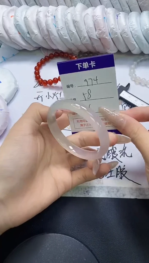 手镯玛瑙/玉髓未镶嵌974