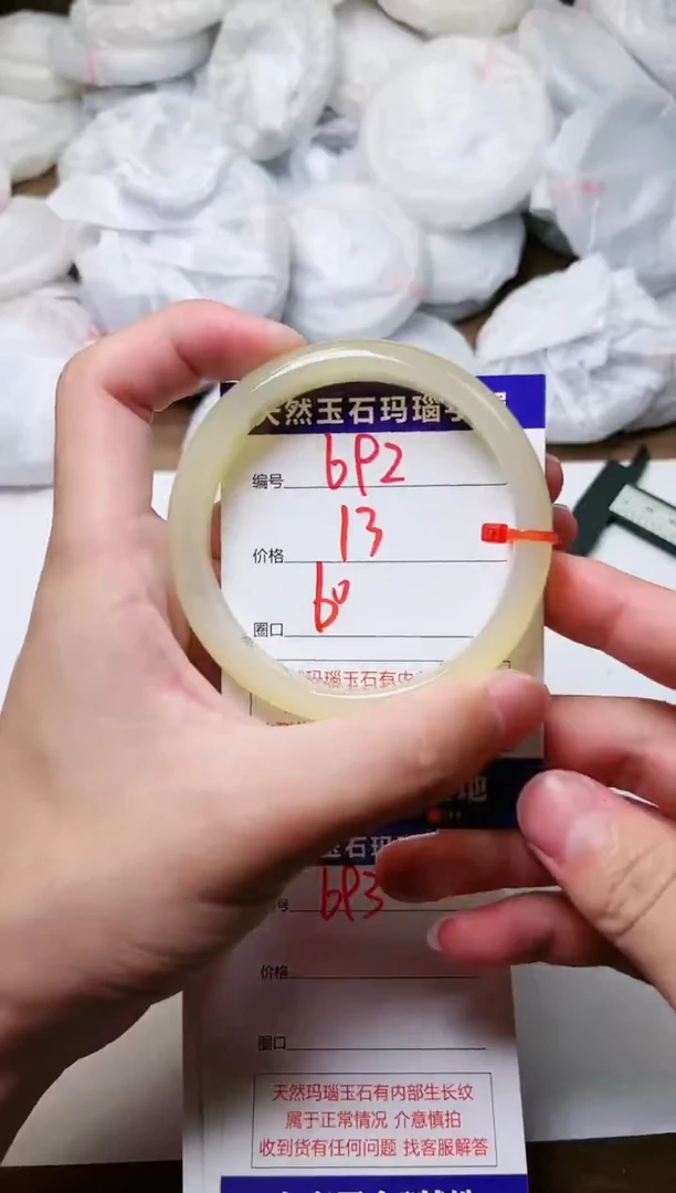 玛瑙/玉髓手镯未镶嵌692