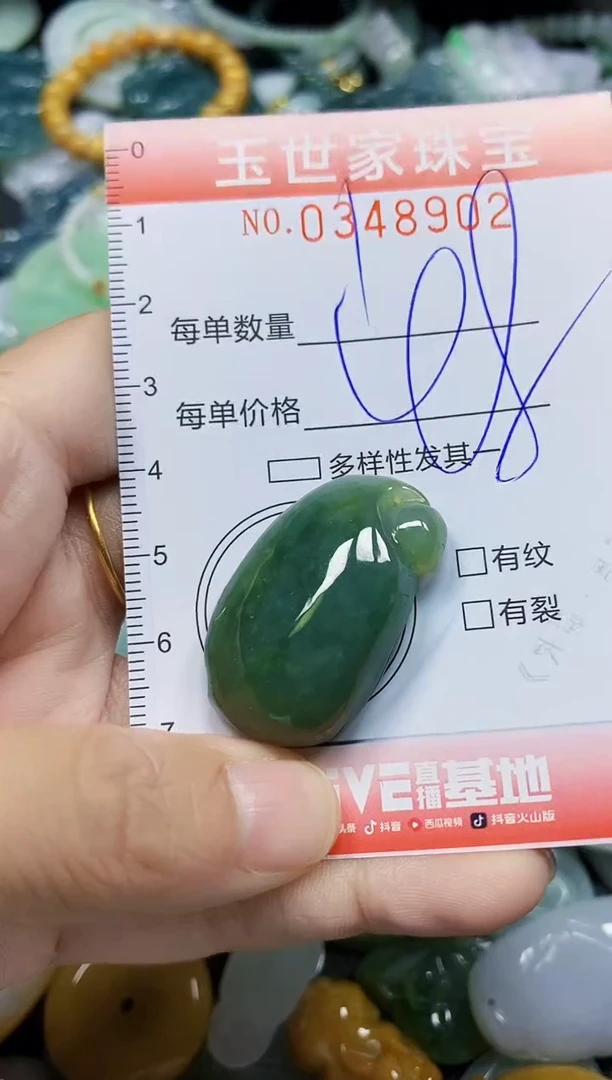 颈饰未镶嵌翡翠翡翠闪购Y0348902