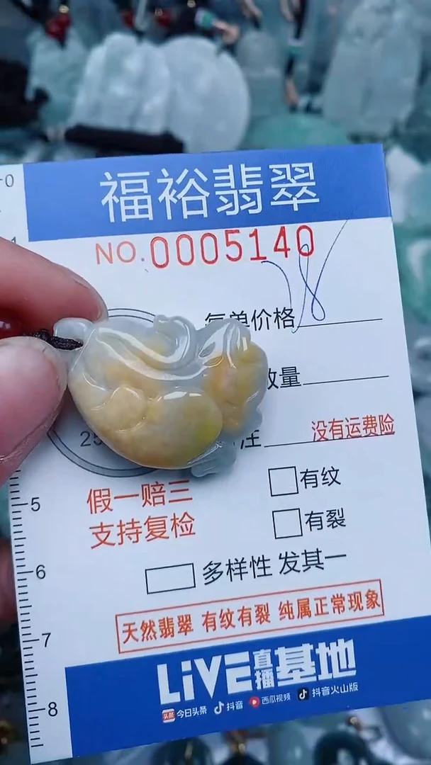 【闪购商品】翡翠颈饰未镶嵌...0005140