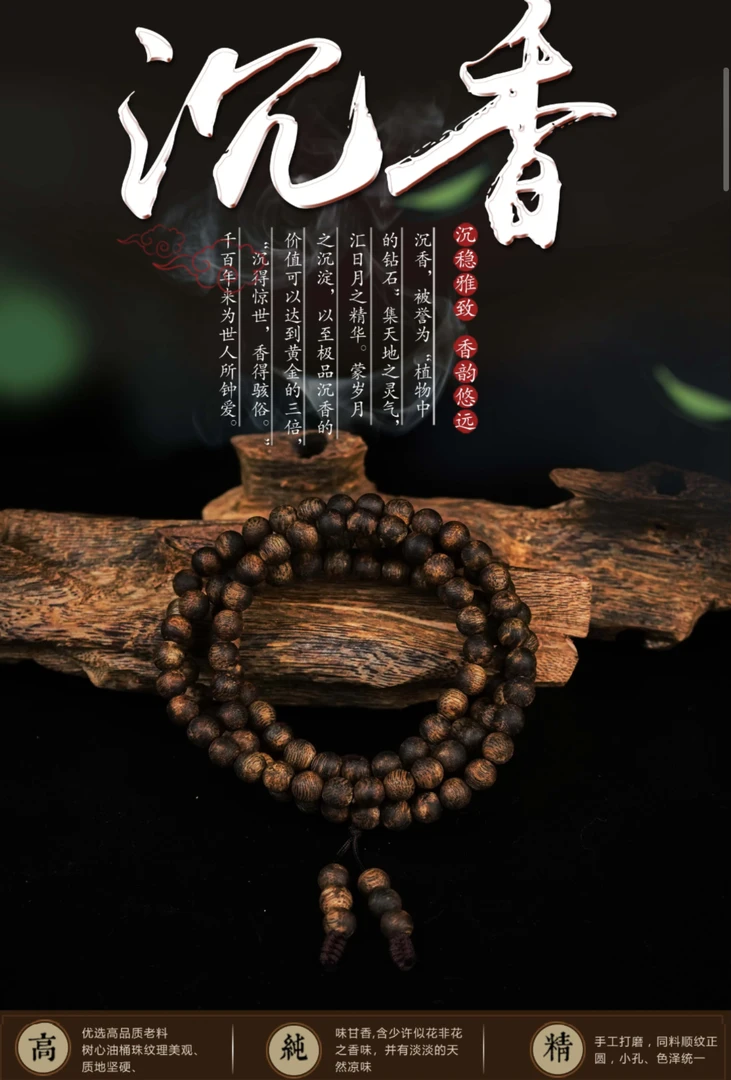 【青霞沉香】珍藏原母树0.5圆珠多圈多样性发其一