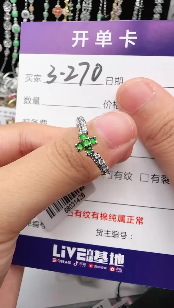 翡翠戒指银S925镶嵌1