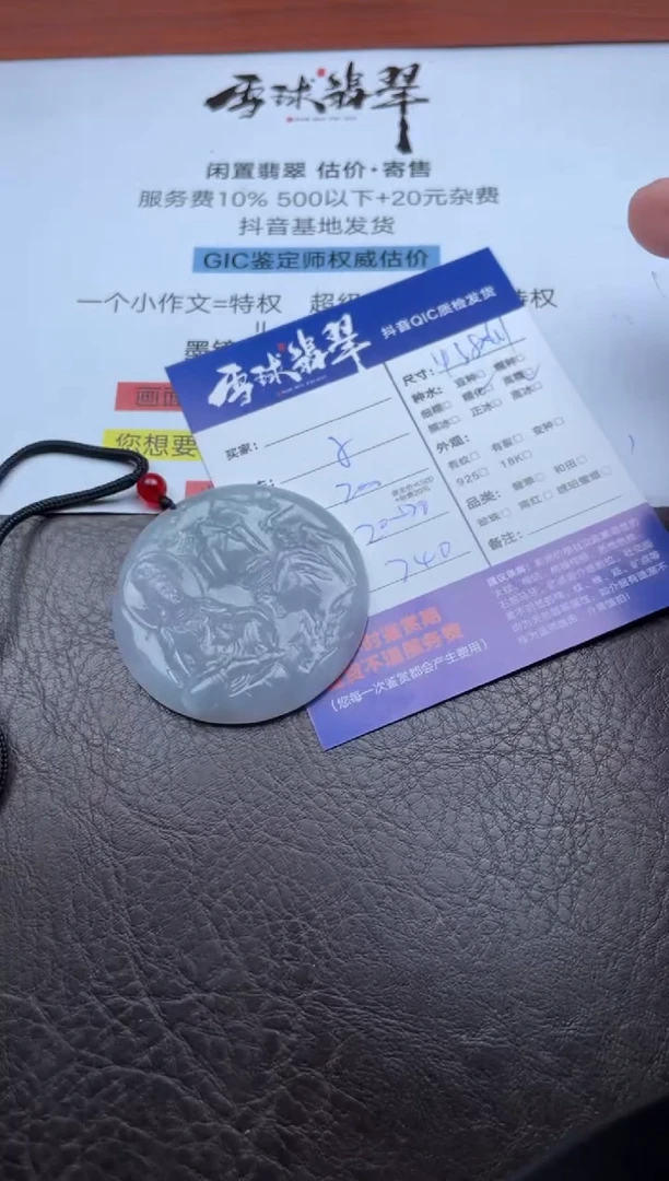 颈饰未镶嵌翡翠1804908008