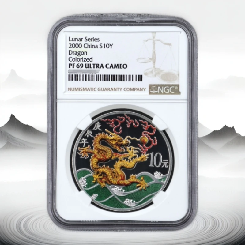 2000年龙彩色1盎司银币NGC69带证书