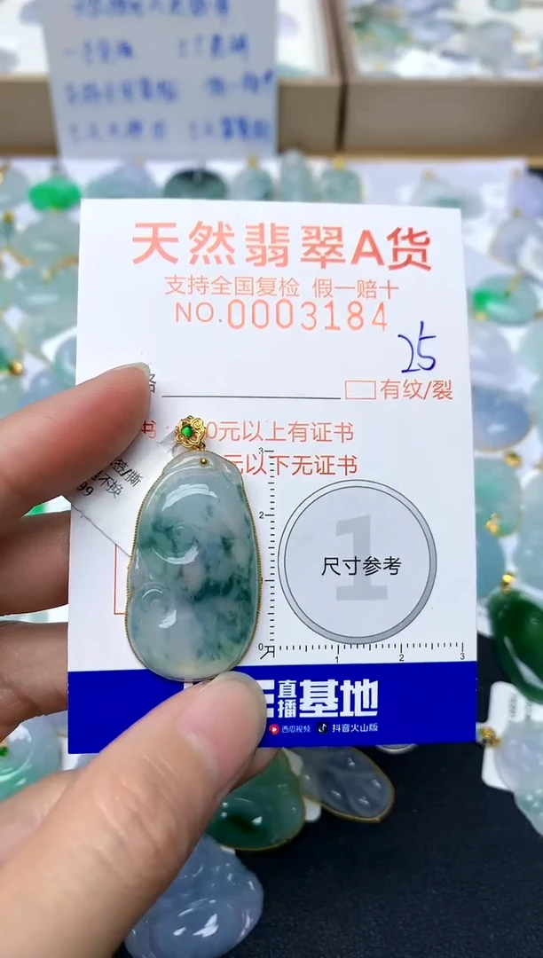 【闪购商品】翡翠颈饰18K金镶嵌25天然A货翡翠