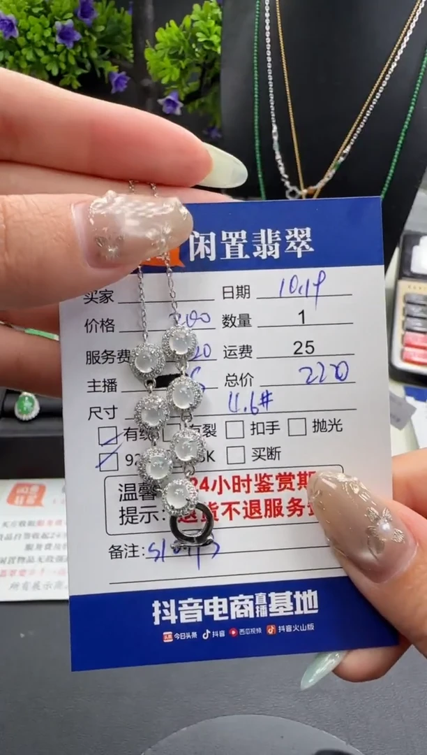 套链银S925镶嵌翡翠翡翠套链