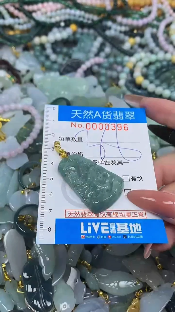 颈饰未镶嵌翡翠净货挂件-0396