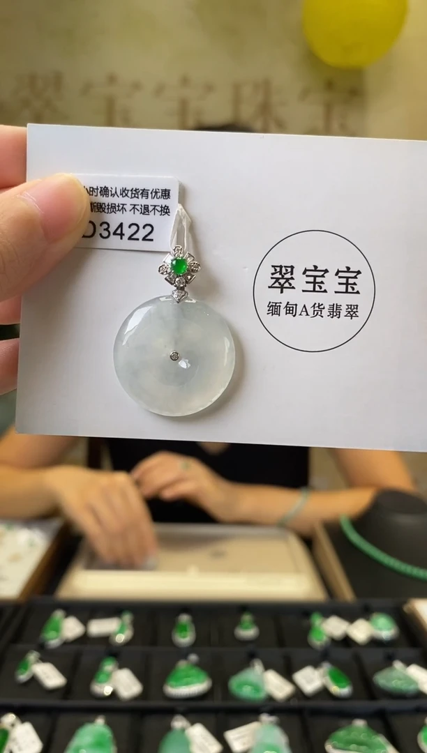 颈饰18K金镶嵌翡翠D3422 平安扣 含运营费