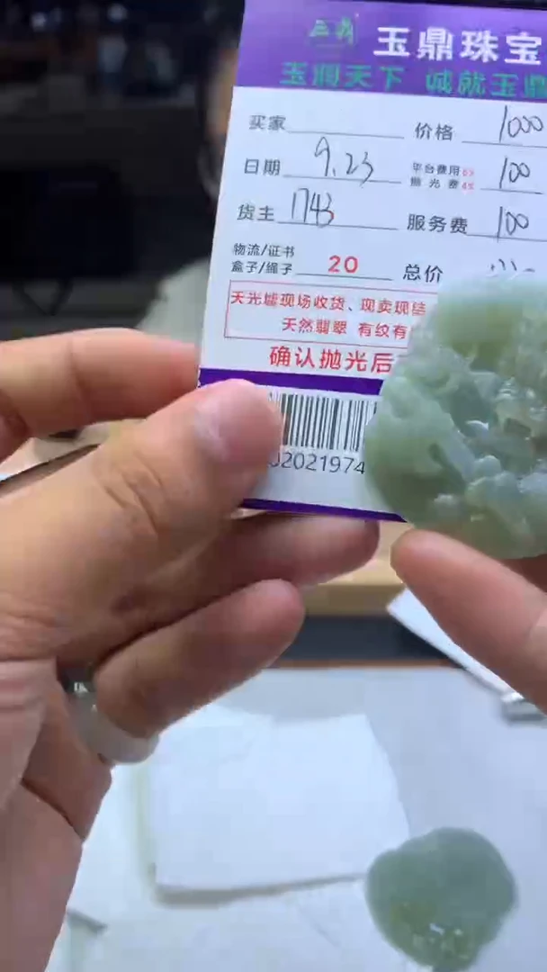 未镶嵌定制翡翠彬*F02021974