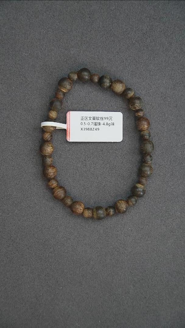 沉香手串海***岳0.5-0.7-4.8g 正区文莱软丝老料 味道控