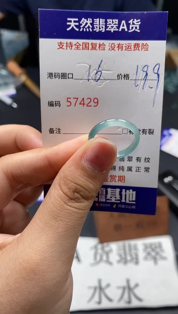 未镶嵌戒指翡翠天然A货翡翠7429