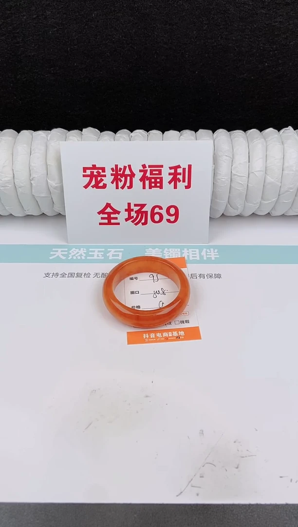 未镶嵌手镯石英质玉95