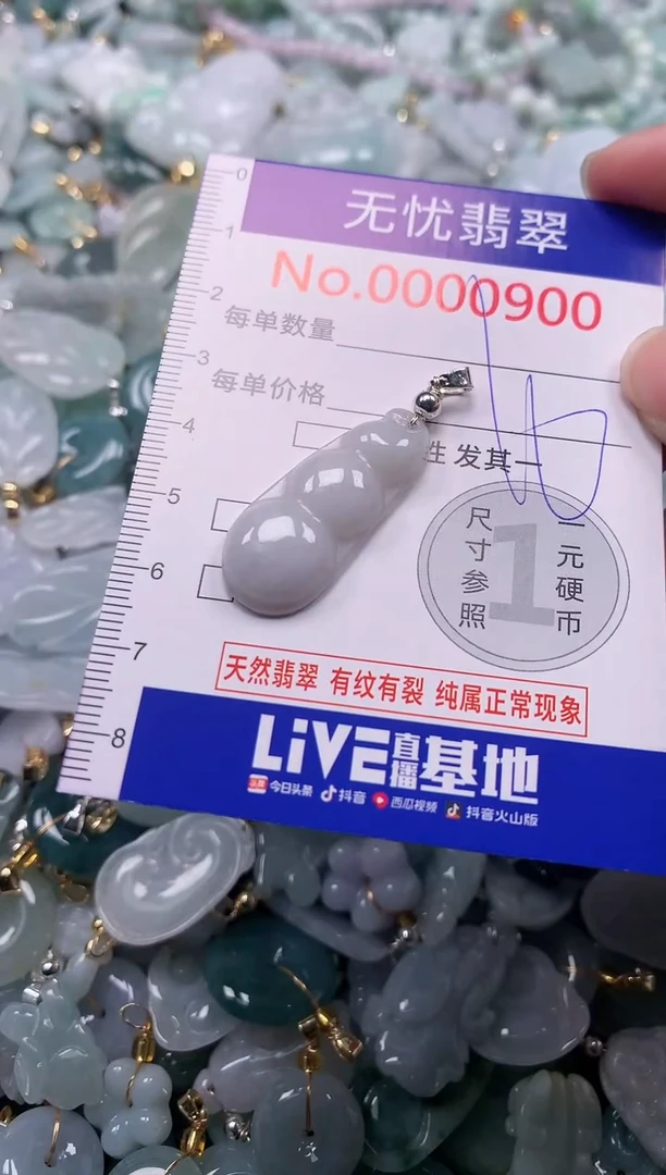 吊坠(不含链)未镶嵌翡翠900