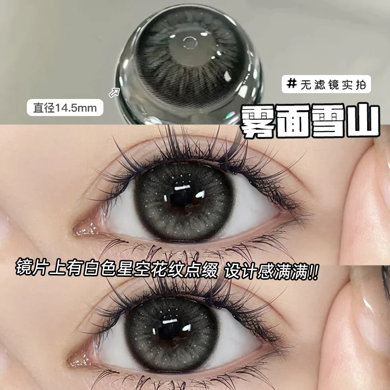 OVOLOOK【日抛10片装】雾面雪山大直径学生通勤显白美瞳隐形眼镜G2