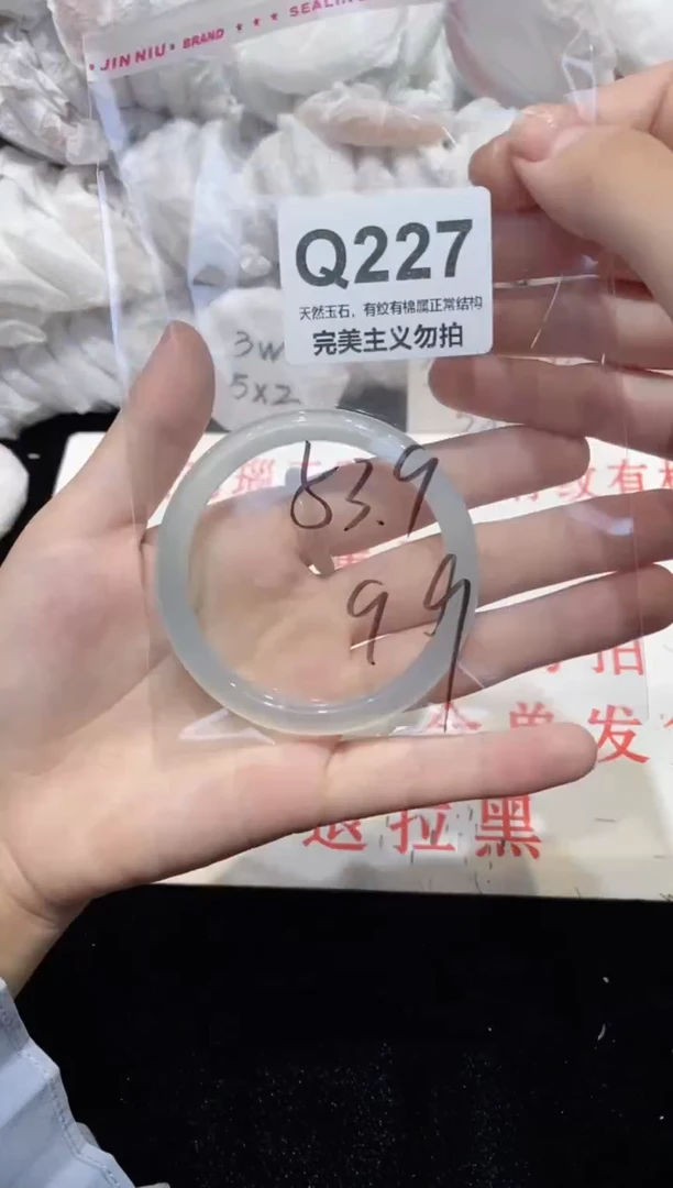 手镯玛瑙/玉髓未镶嵌53