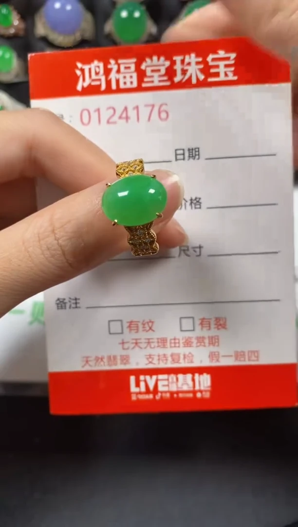 银S925镶嵌戒指翡翠4176