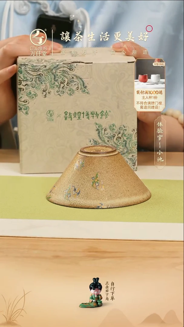 丝路茶盏万福杯盏