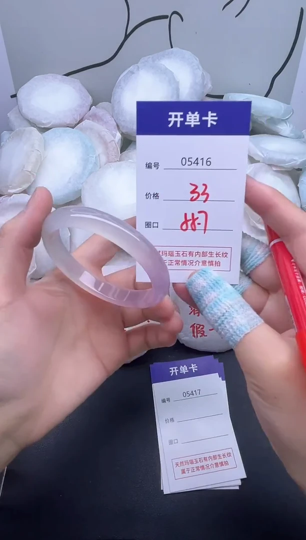 手镯玛瑙/玉髓未镶嵌5416