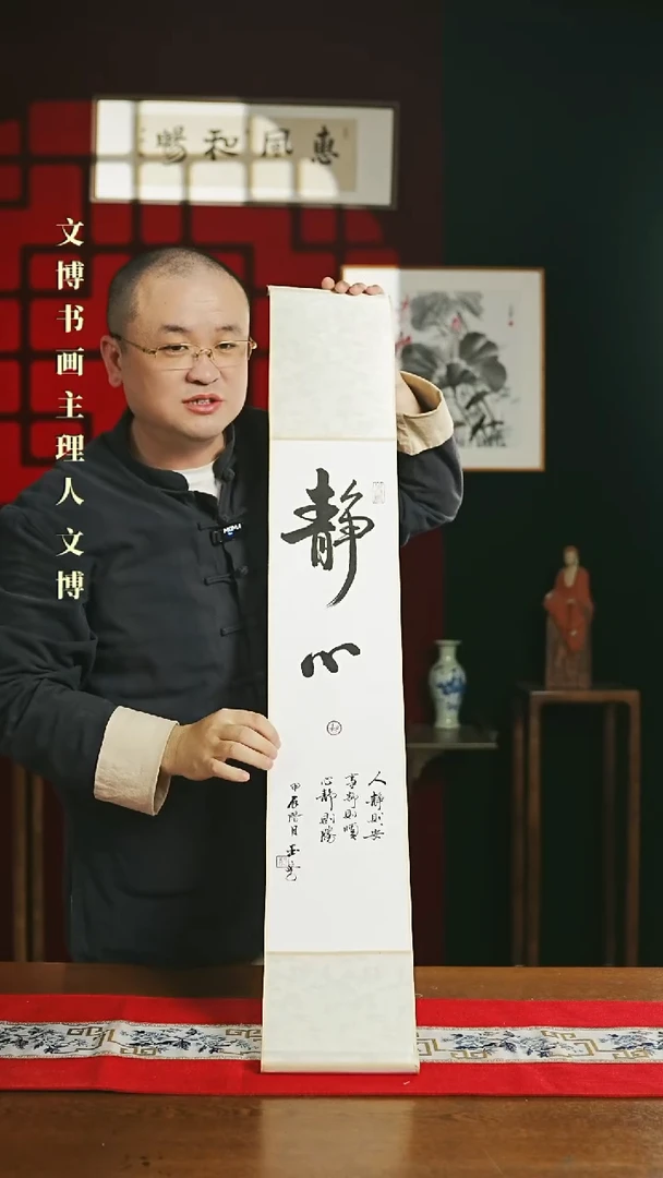【闪购商品】书法书法卷轴17*110白黑静心多字0