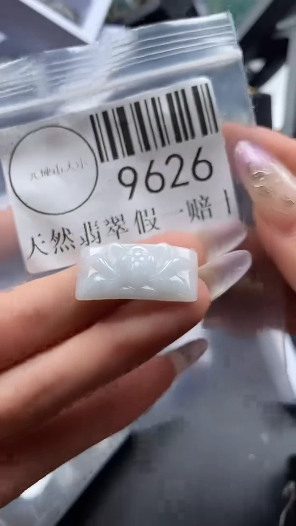 吊坠(不含链)未镶嵌翡翠9626