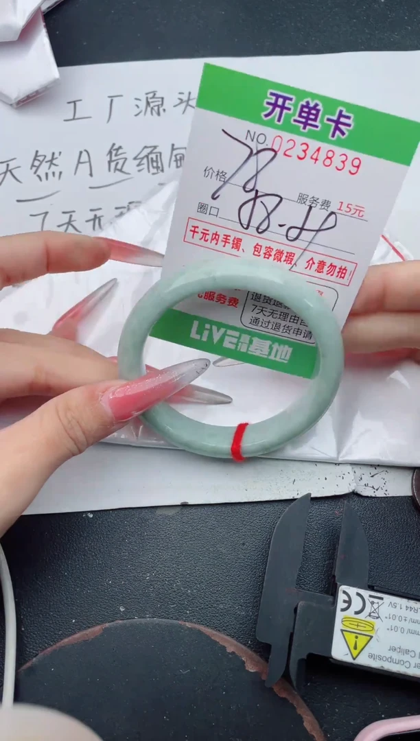未镶嵌手镯翡翠39