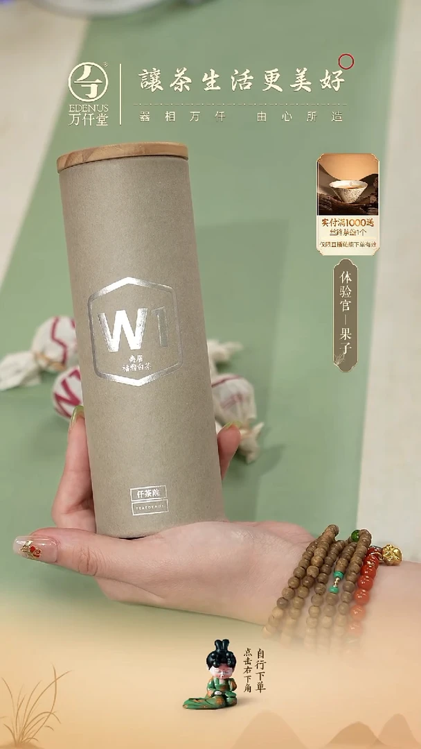 其他(直播间专属)寿眉--龙珠