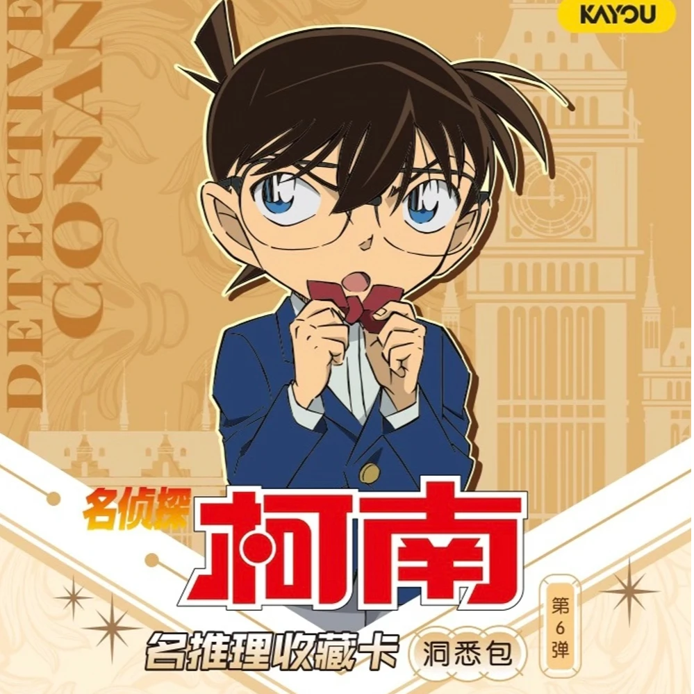 卡游【强娶】柯南洞悉包第六弹收藏卡牌盲盒（默认代拆）